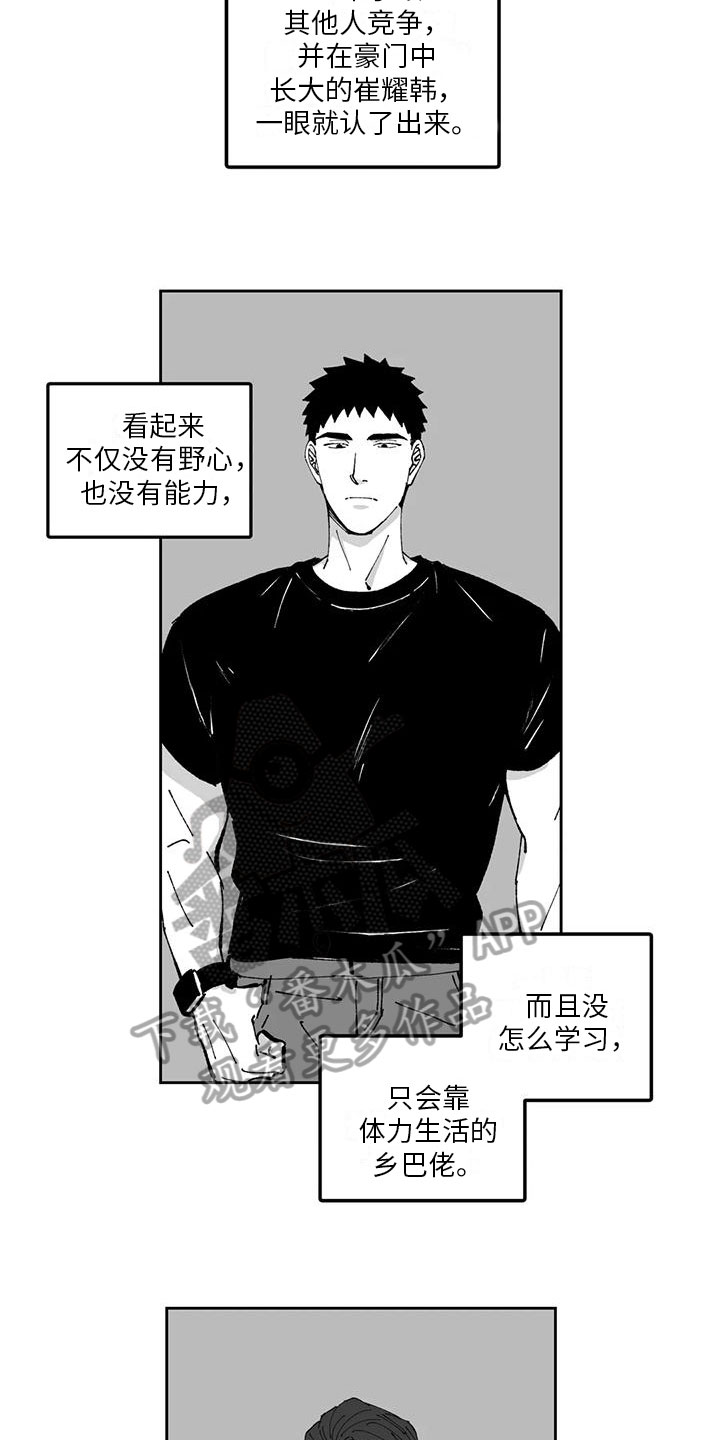 第33章：欠打2