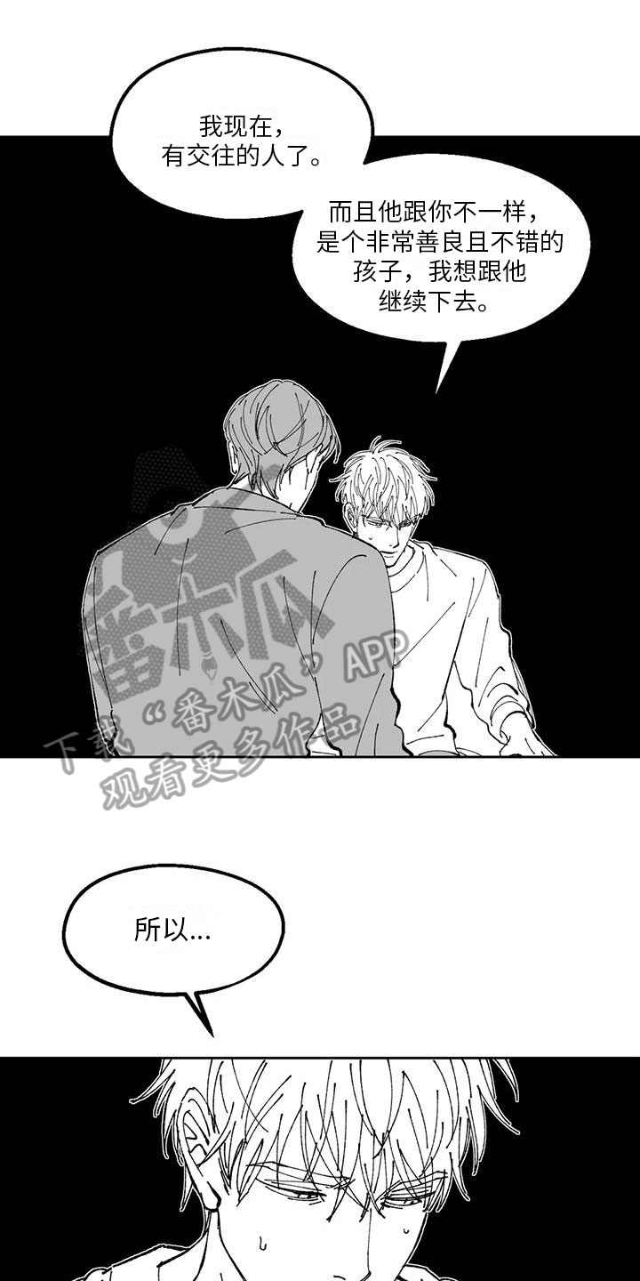 第29章：真话12