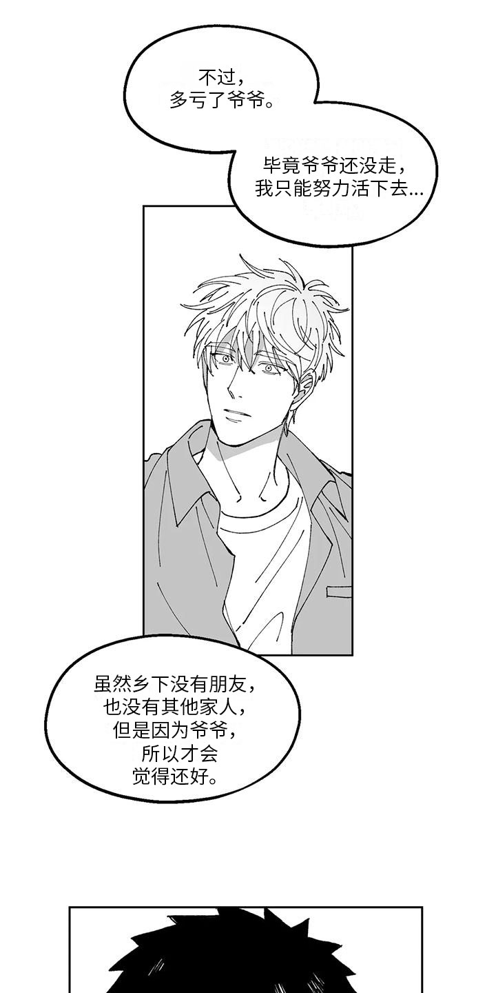 第21章：恋爱观4