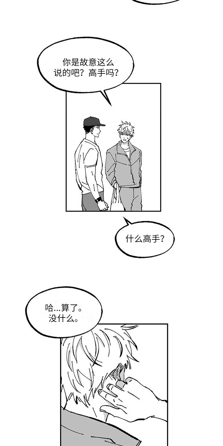 第10章：带回家9