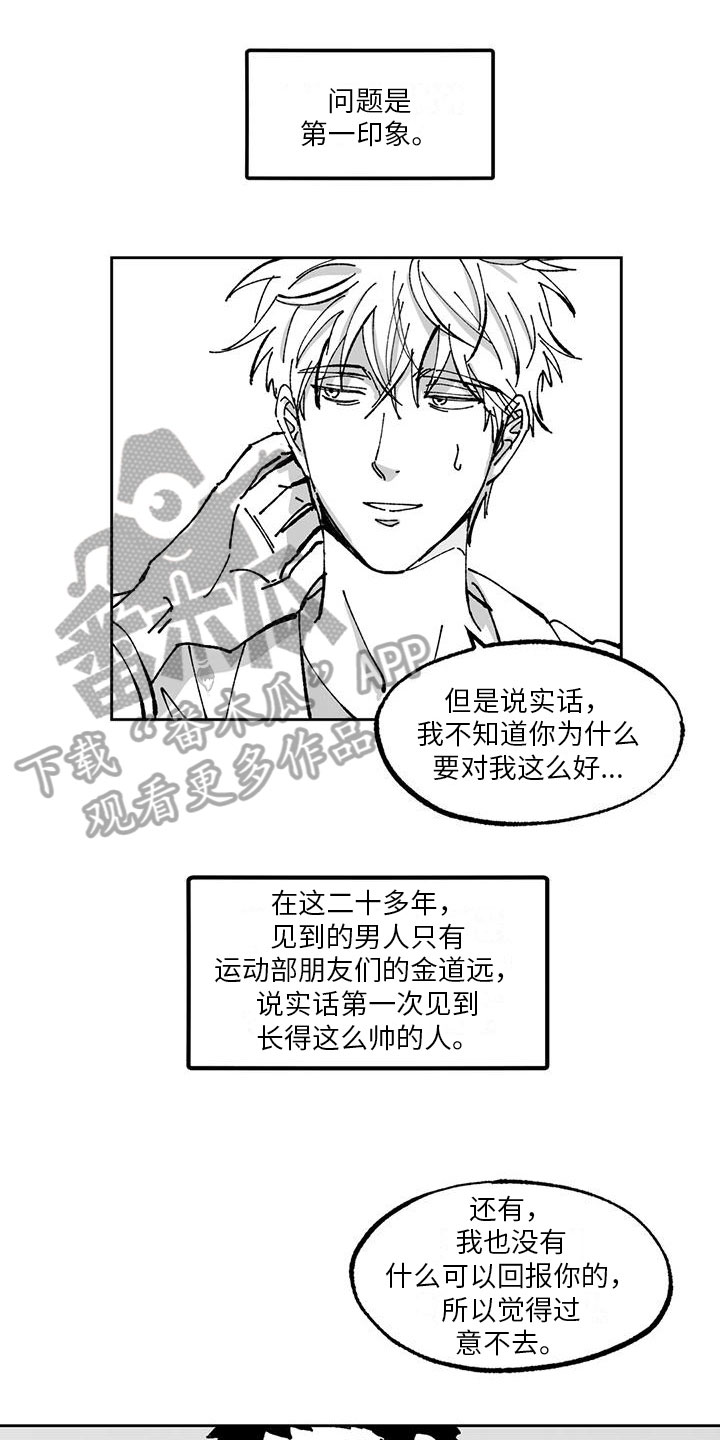 第7章：心烦意乱0