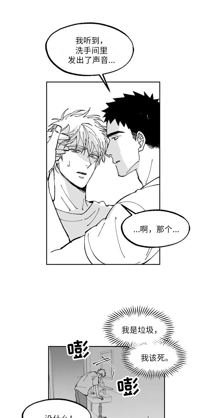 第15章：痕迹9