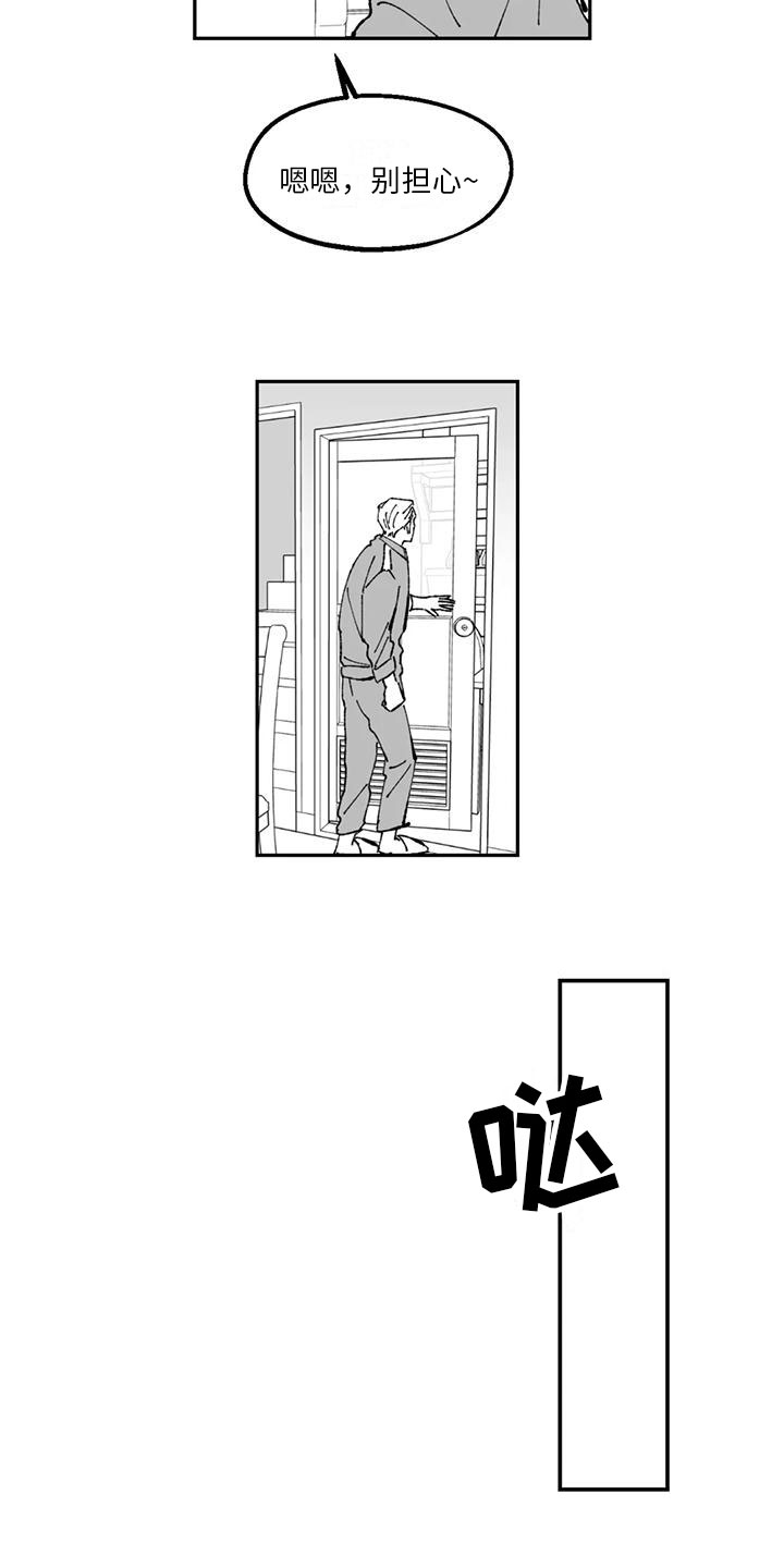 第19章：出事1