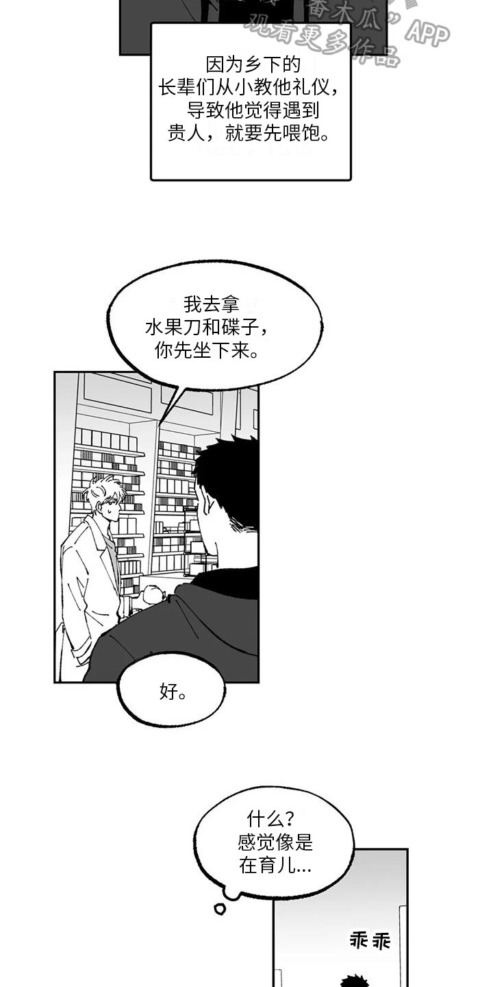 第6章：压力2