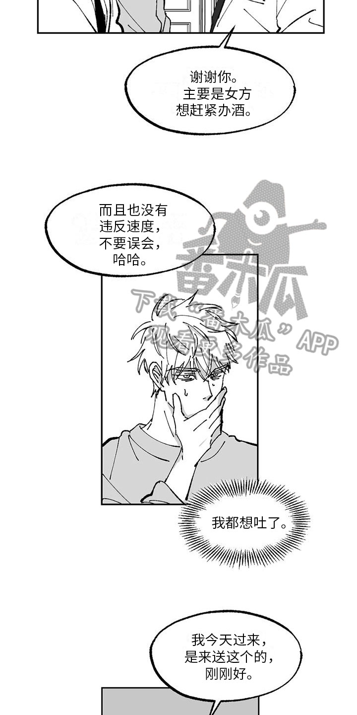 第8章：请柬15