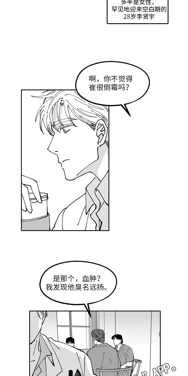 第21章：恋爱观16