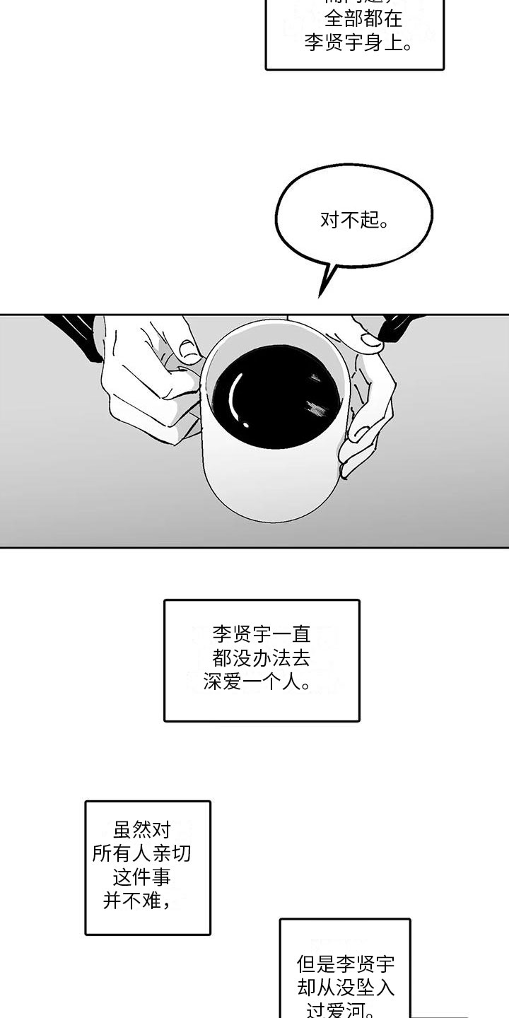 第21章：恋爱观12