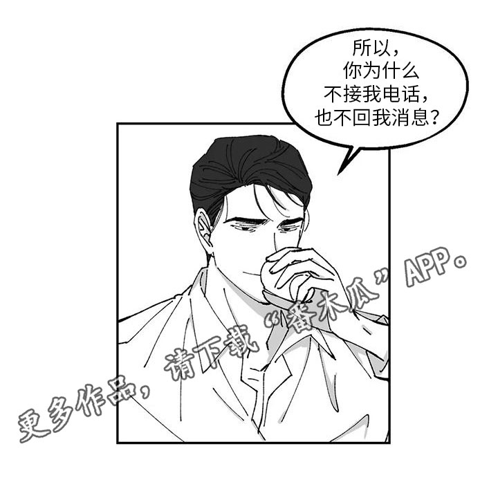 第28章：最衰的一天15