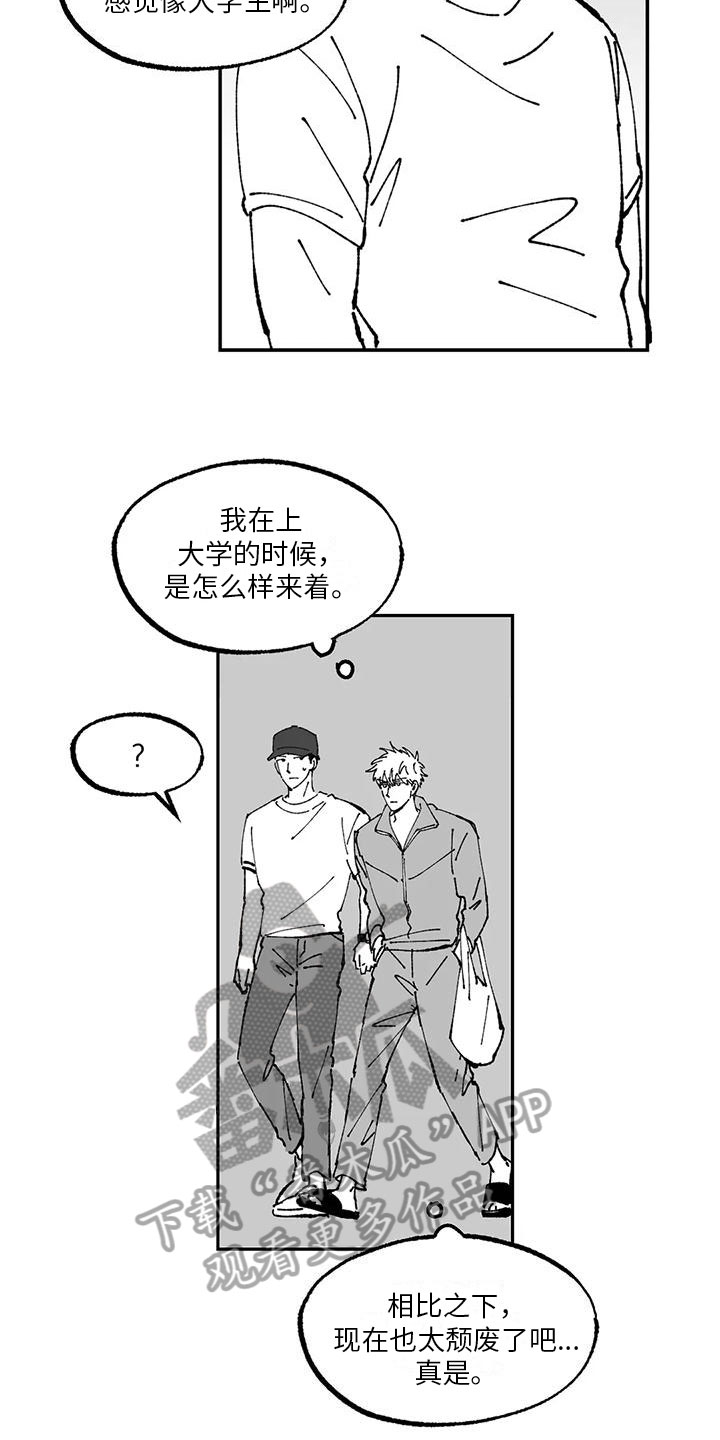 第10章：带回家5