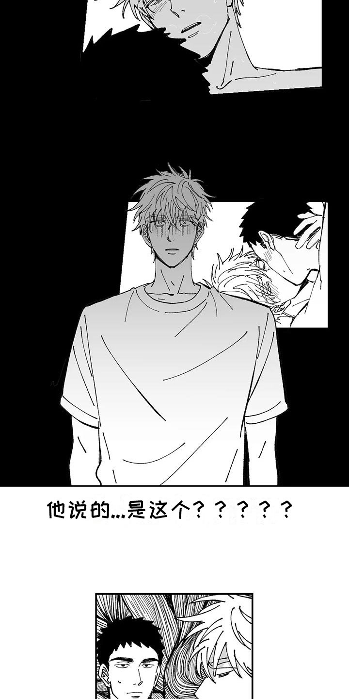 第16章：开心13