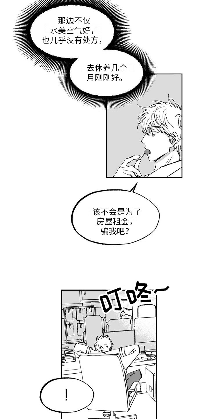 第3章：建议13