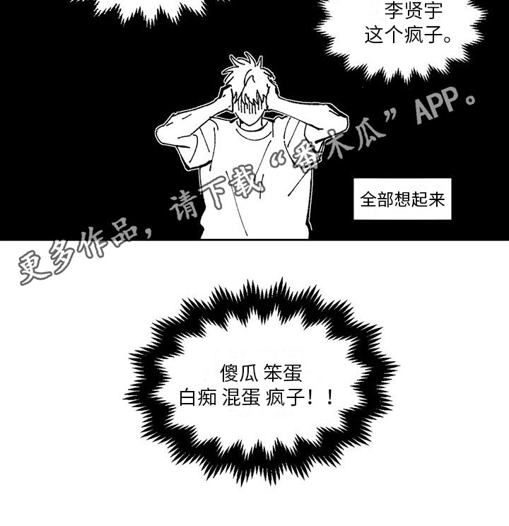 第14章：想起来17