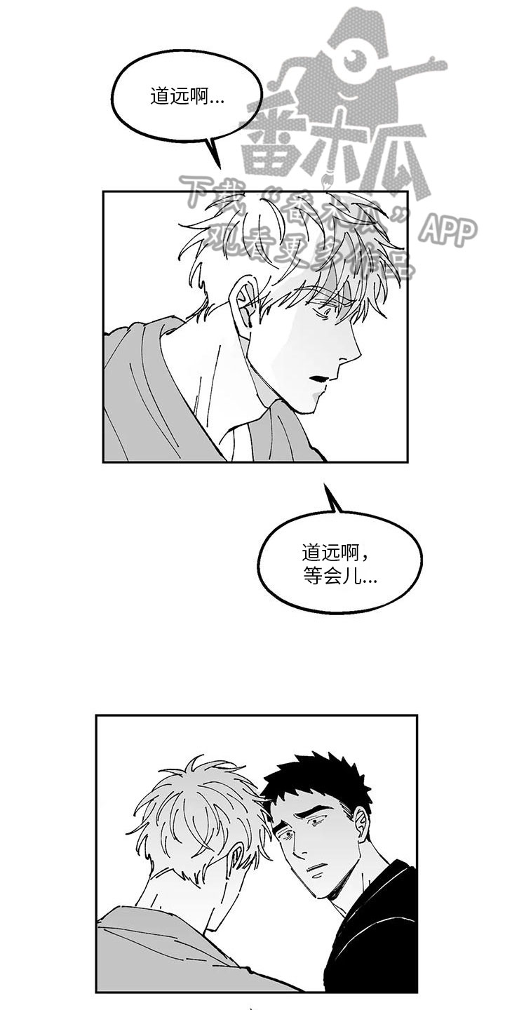 第19章：出事9