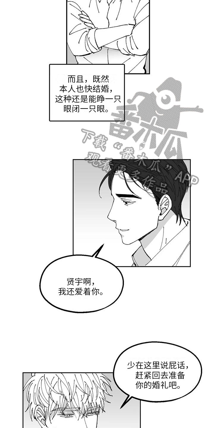 第30章：胡说八道2