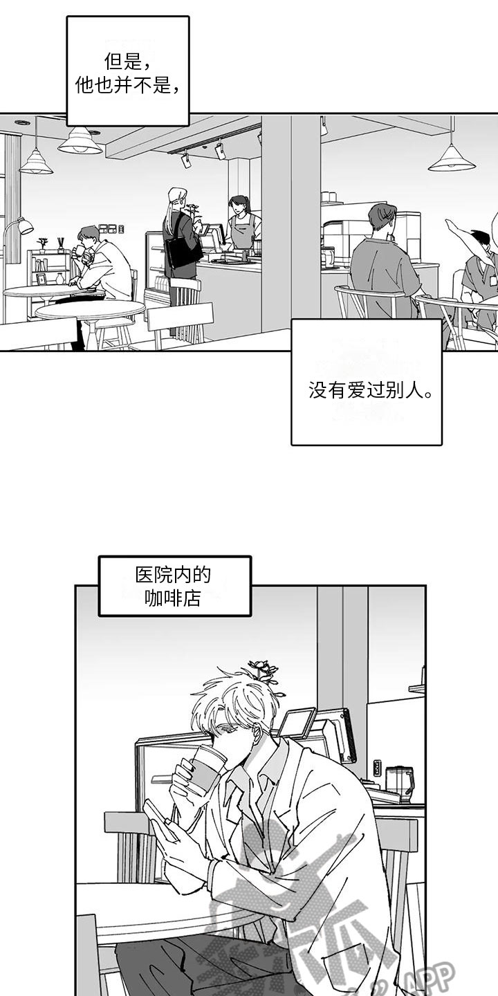 第21章：恋爱观14