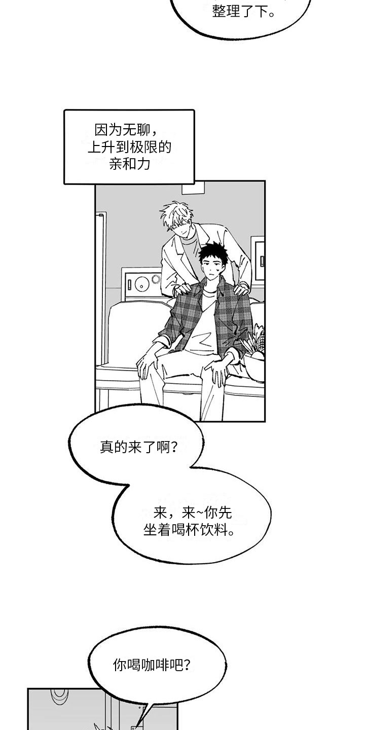 第4章：好感1