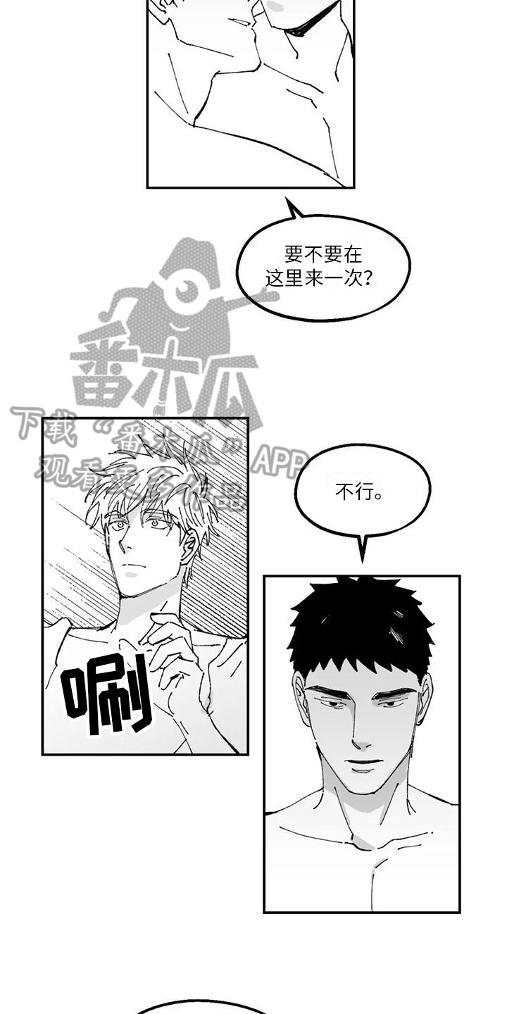 第23章：邀请12