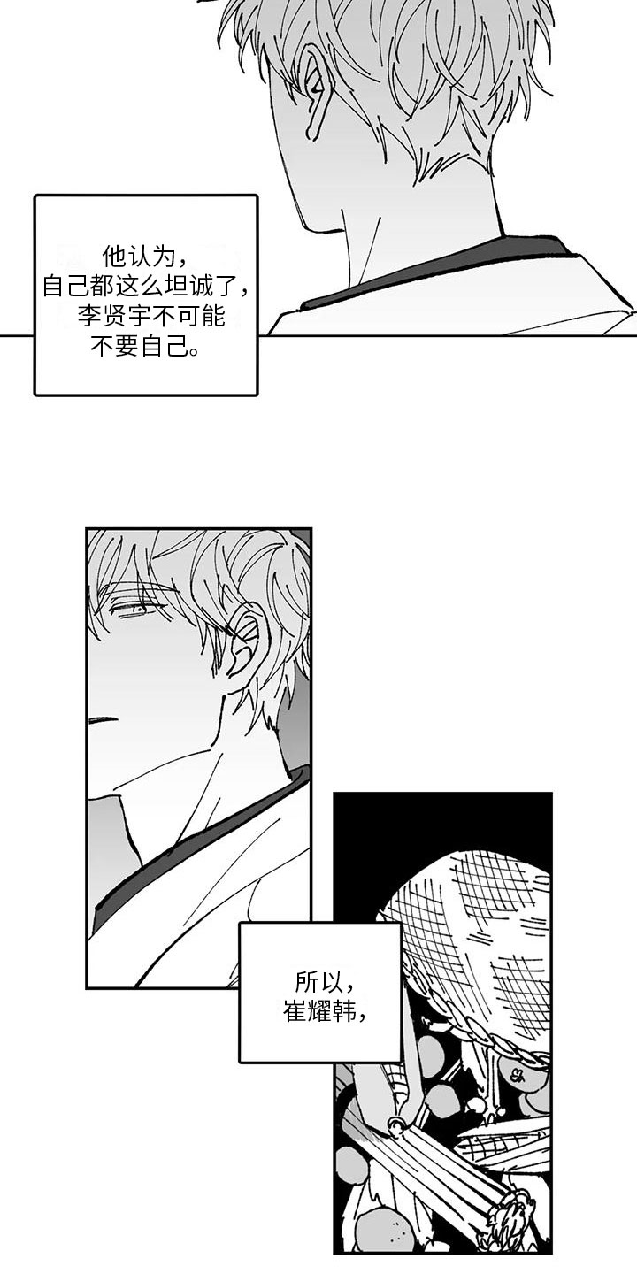 第33章：欠打12