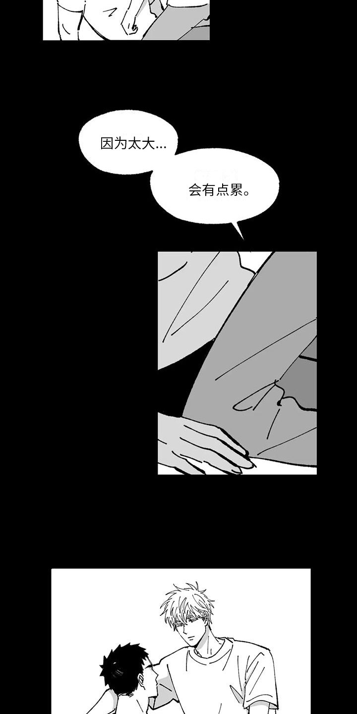 第14章：想起来8