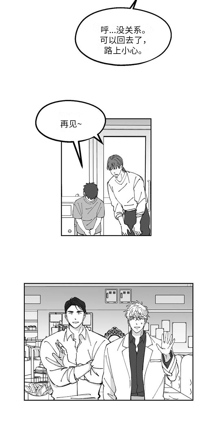 第28章：最衰的一天9