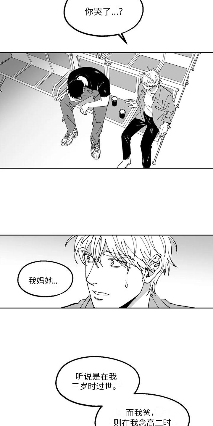 第21章：恋爱观1