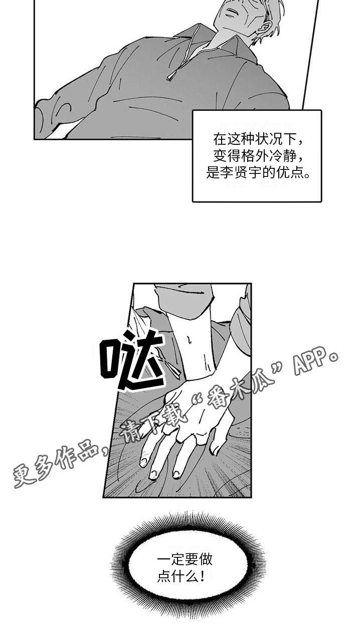 第19章：出事15