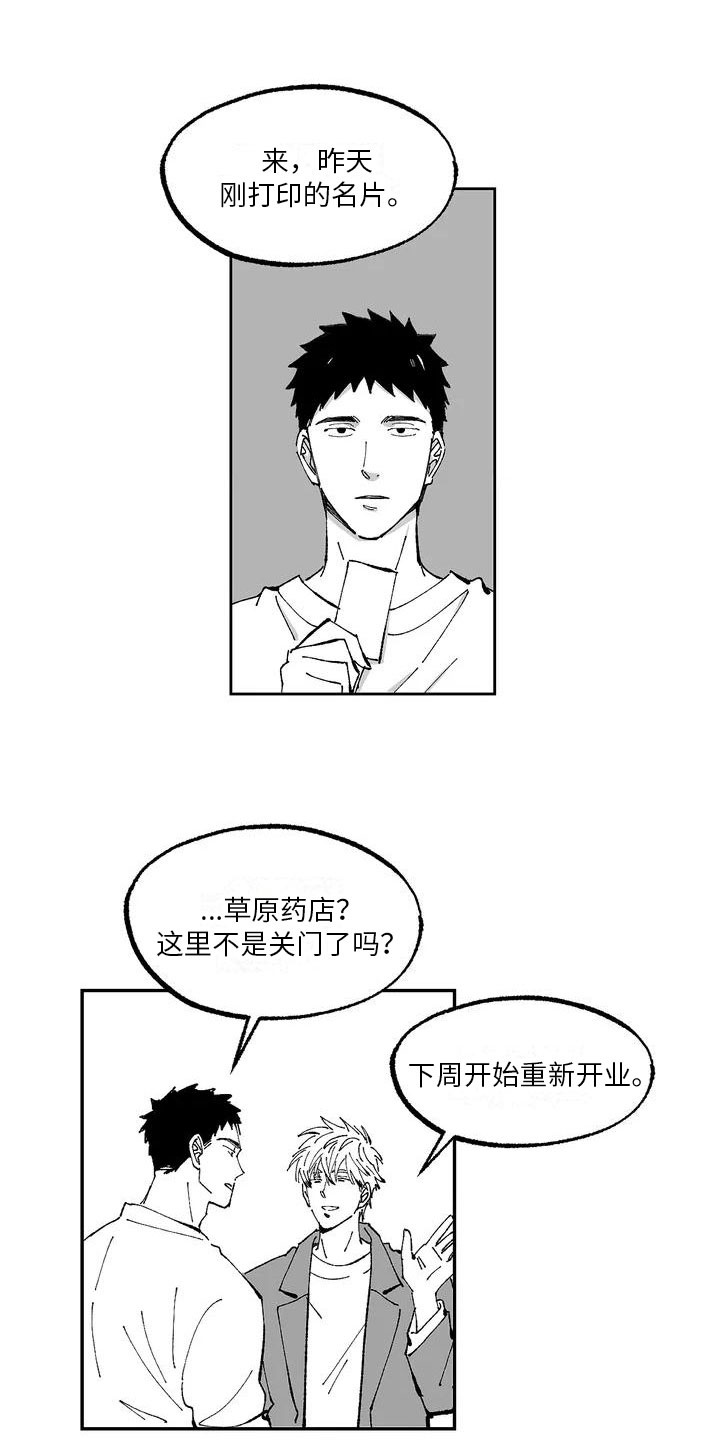 第2章：名片10