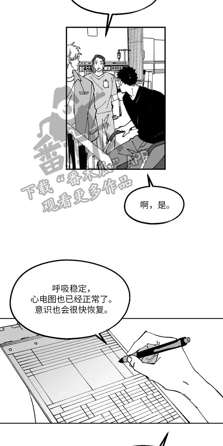 第20章：送医院6