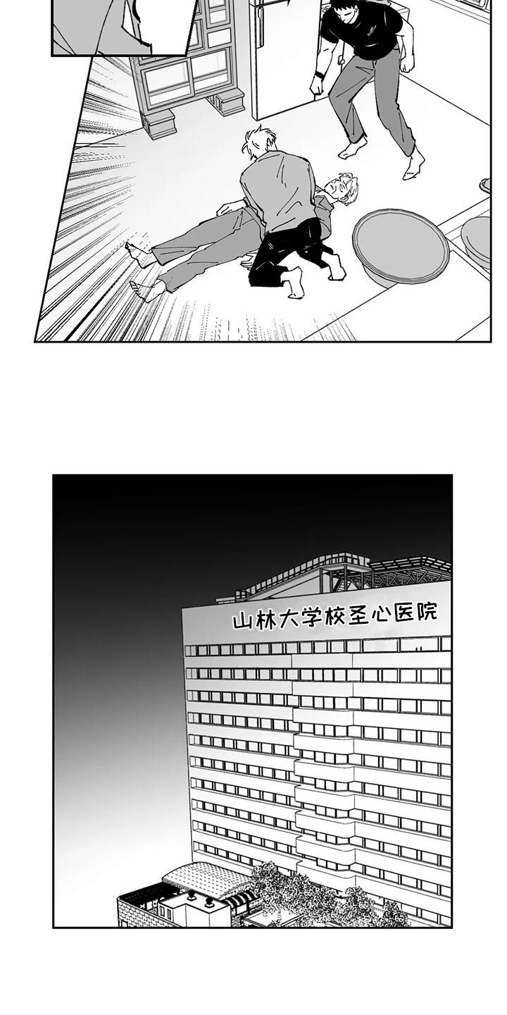 第20章：送医院3