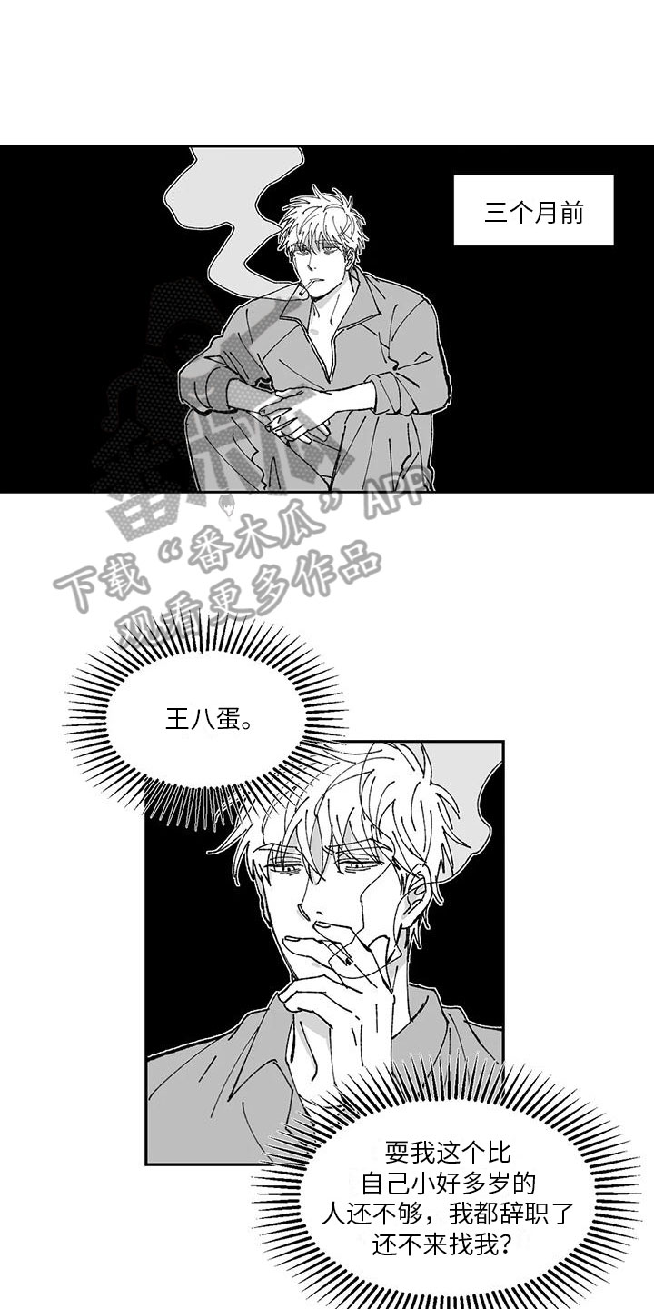 第30章：胡说八道14
