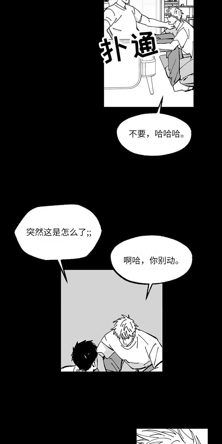 第14章：想起来3