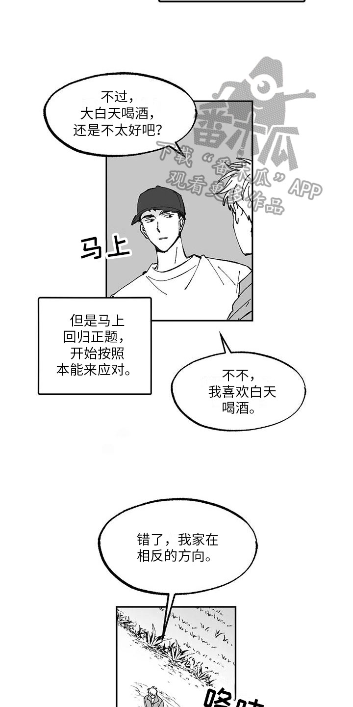 第10章：带回家13