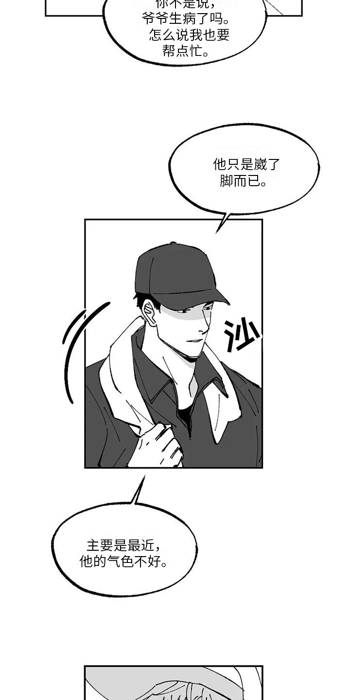 第17章：农活体验13