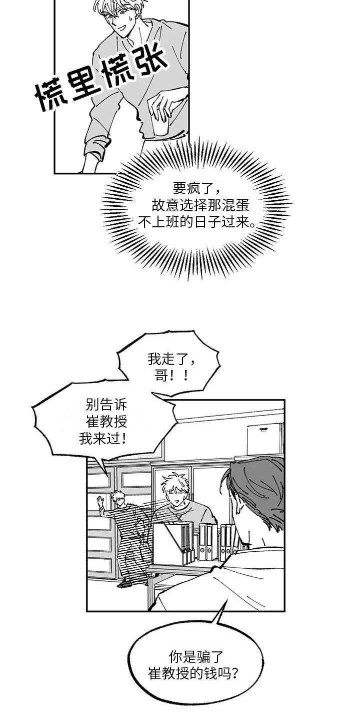 第8章：请柬8