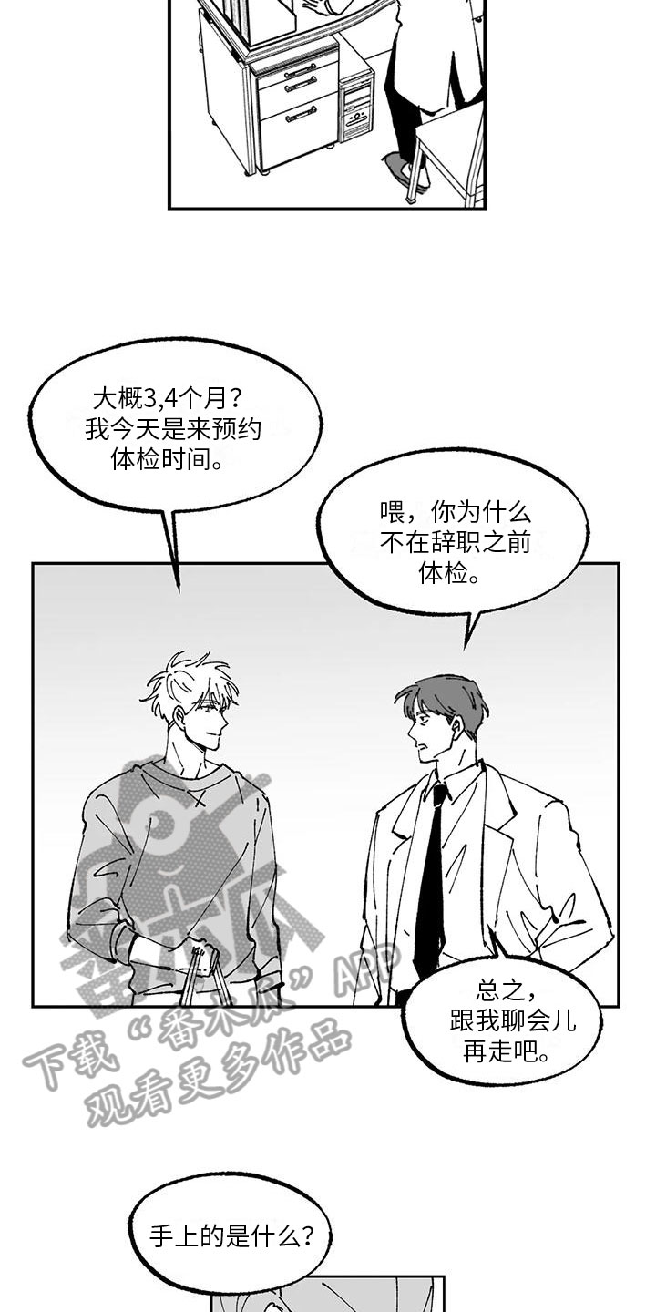 第8章：请柬2