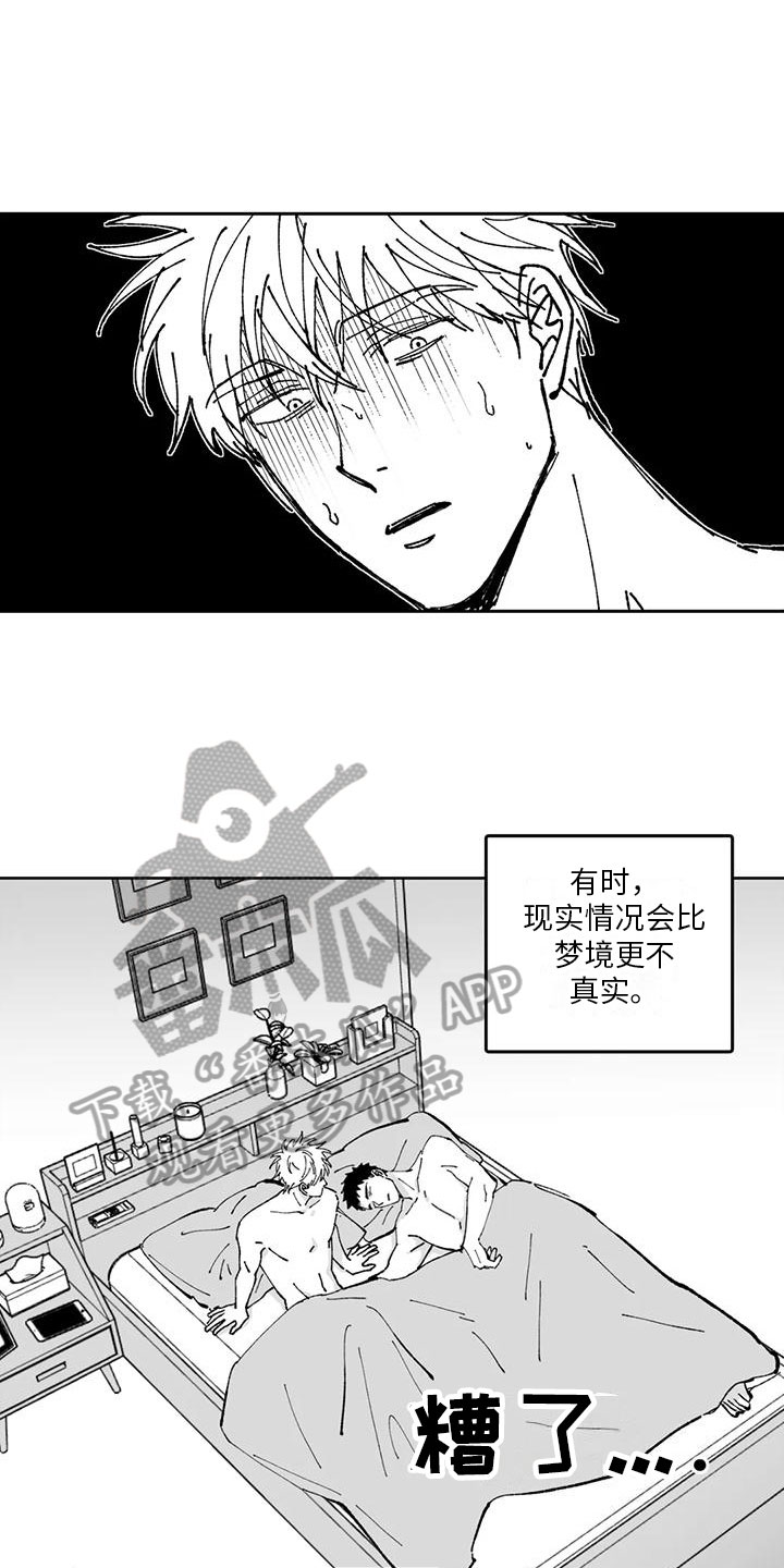 第12章：现实3