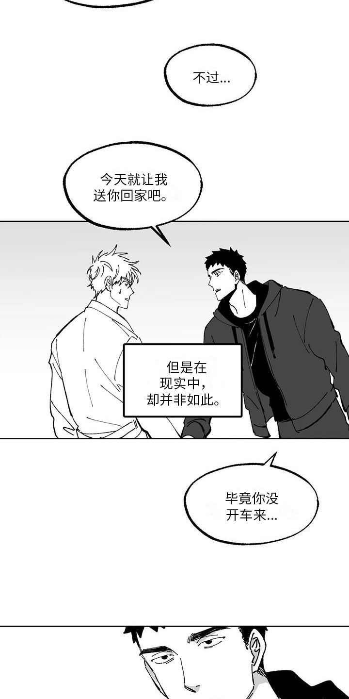 第7章：心烦意乱3