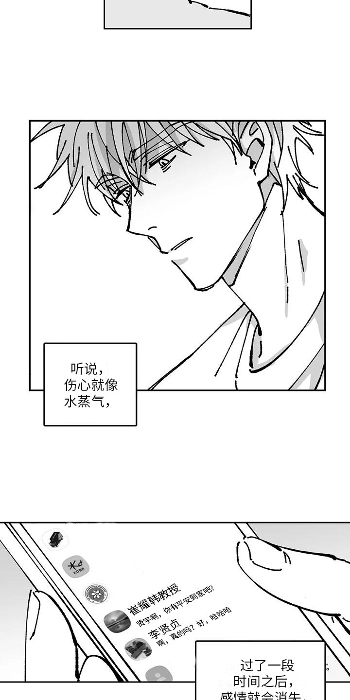 第9章：距离4
