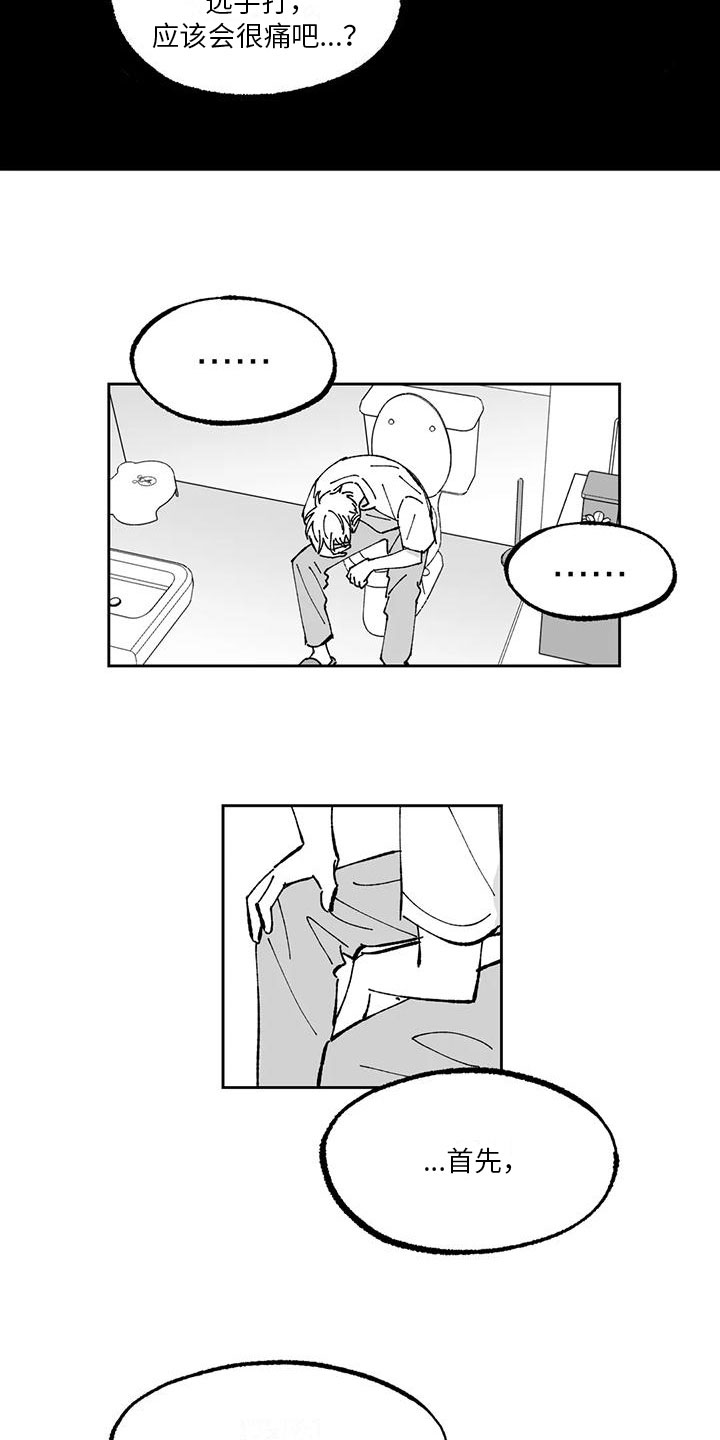 第15章：痕迹1