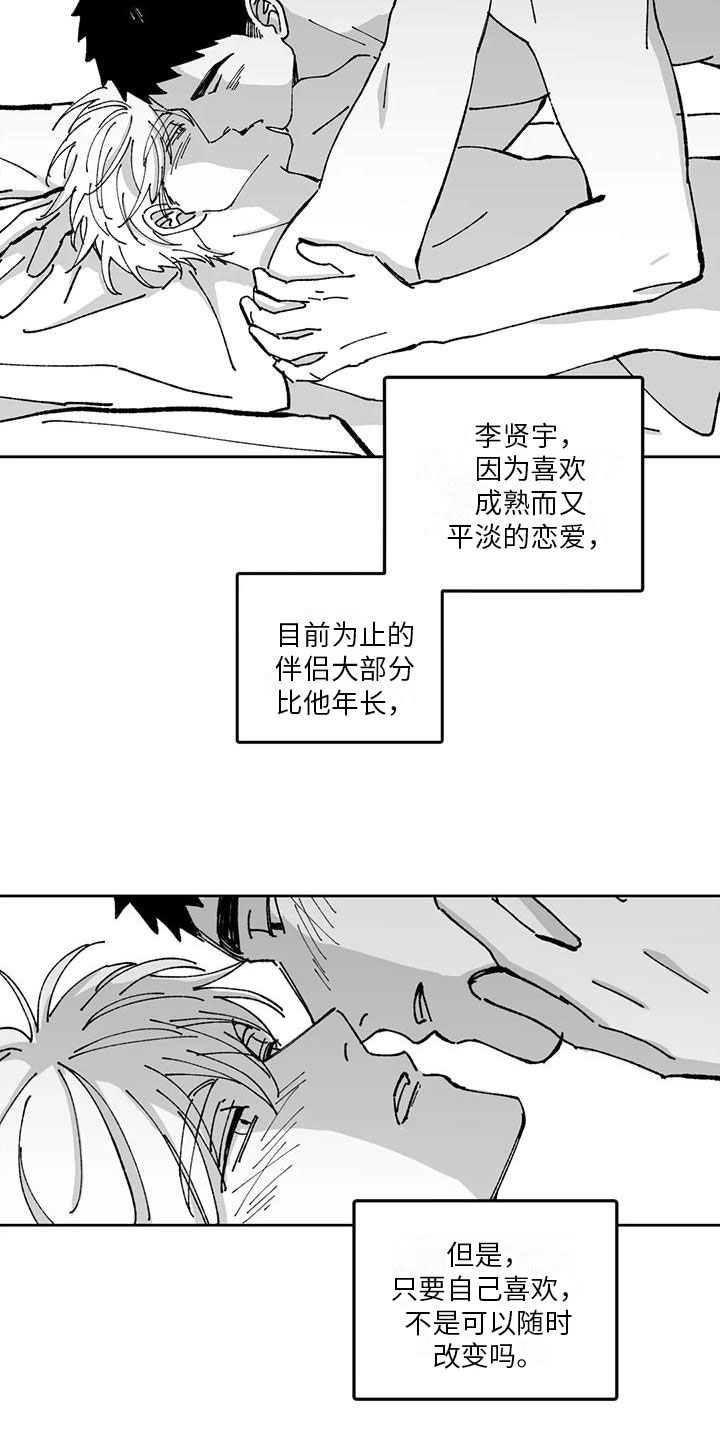 第25章：年下交往13