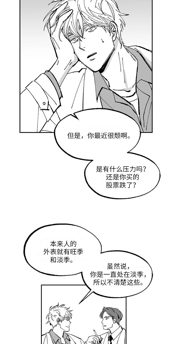 第3章：建议5