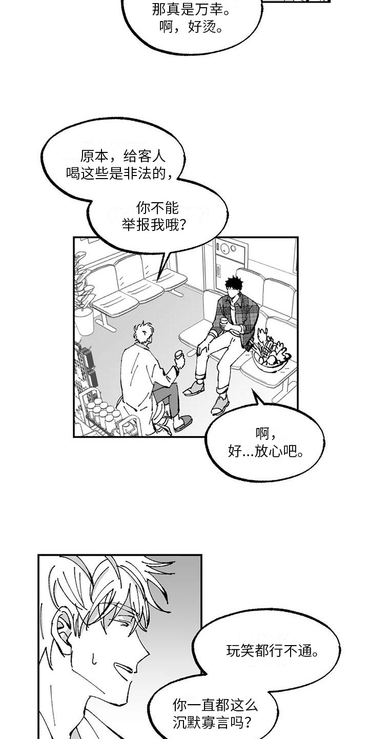 第4章：好感4