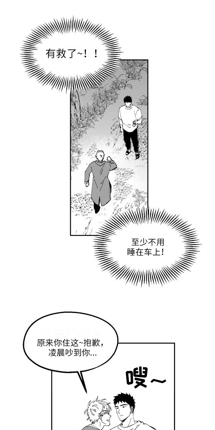 第1章：下乡11