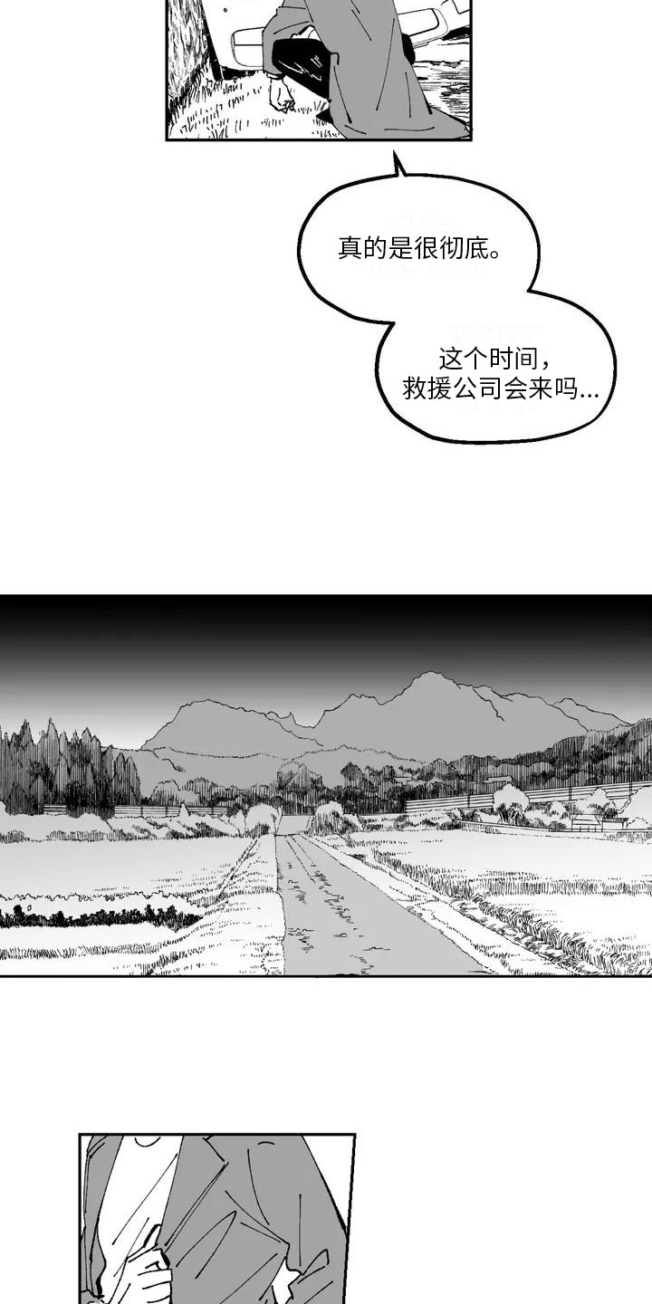 第1章：下乡1
