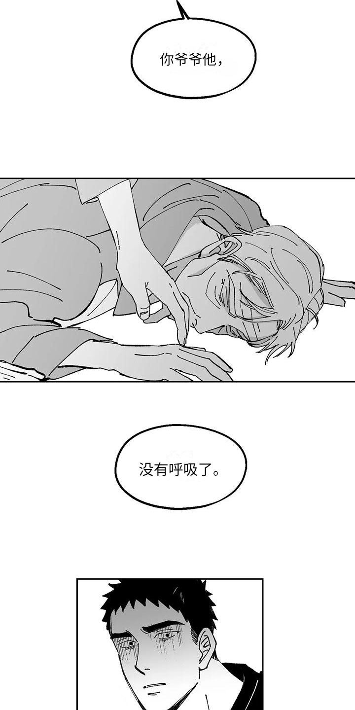 第19章：出事10