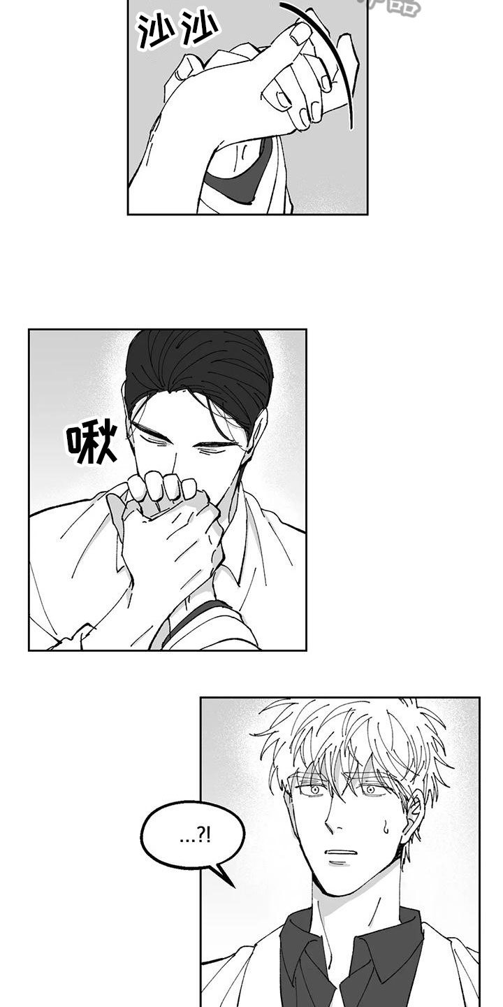 第30章：胡说八道11
