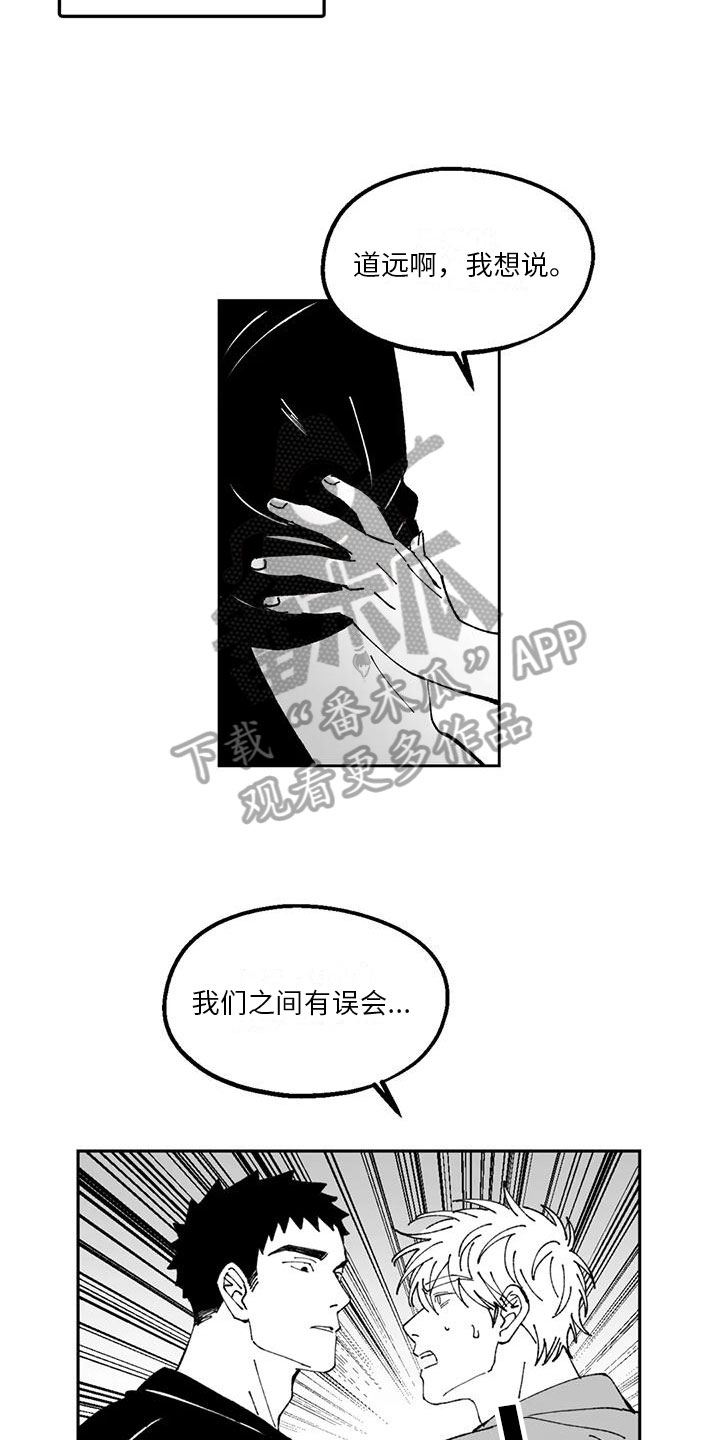 第19章：出事5