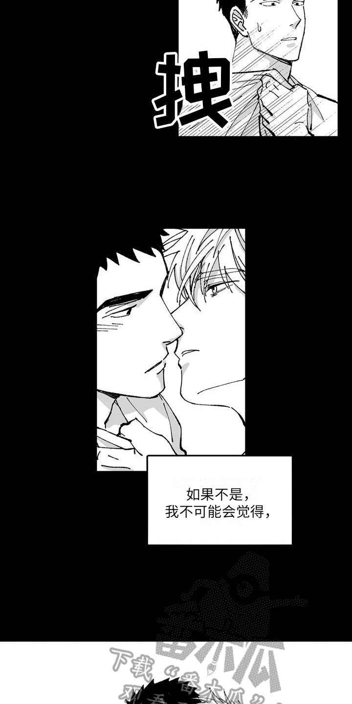 第13章：醉酒8