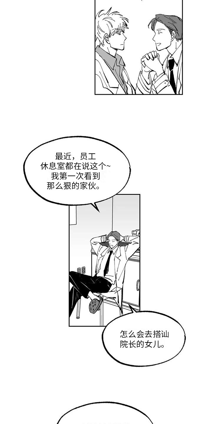 第3章：建议8