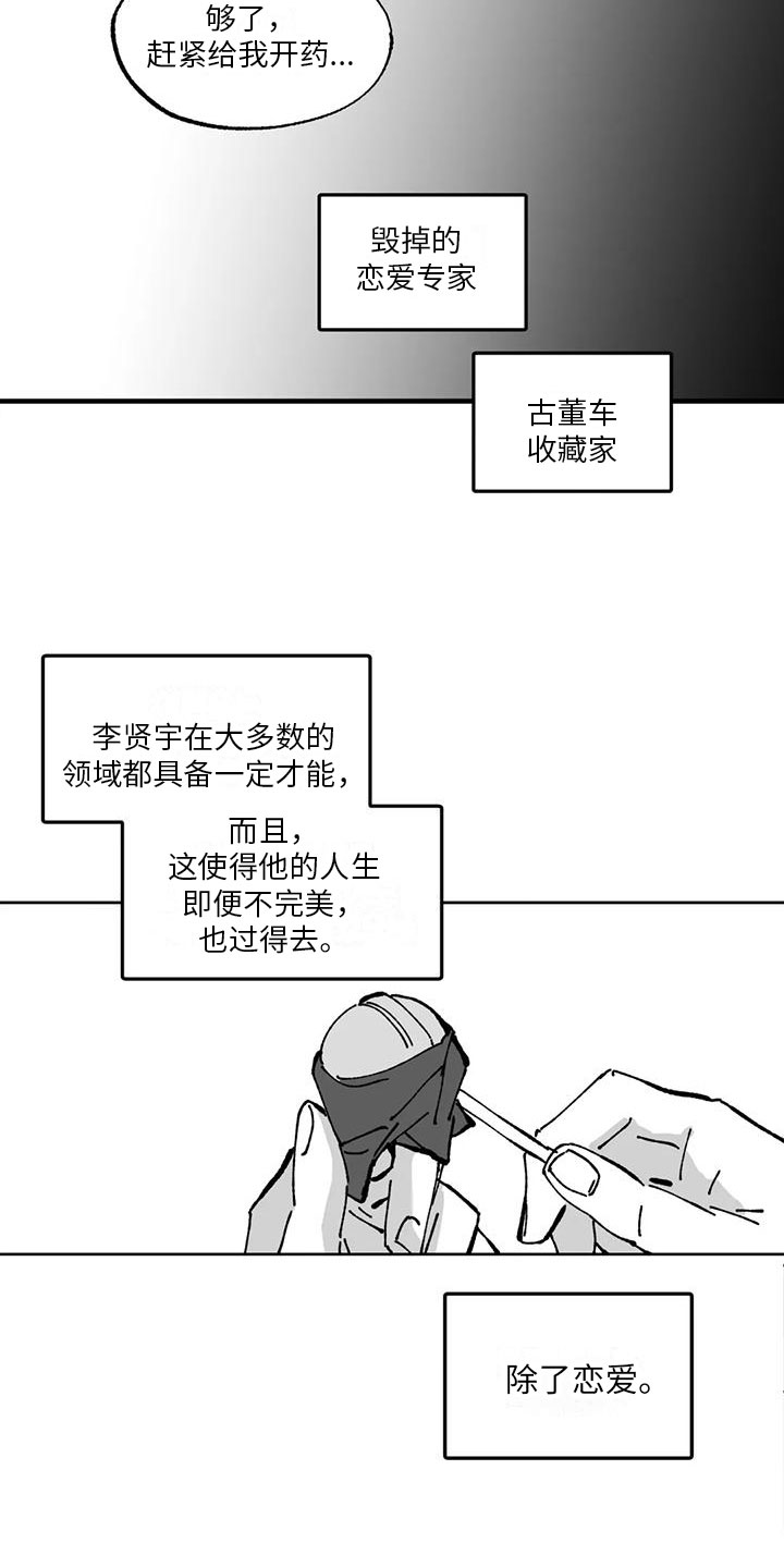 第3章：建议10